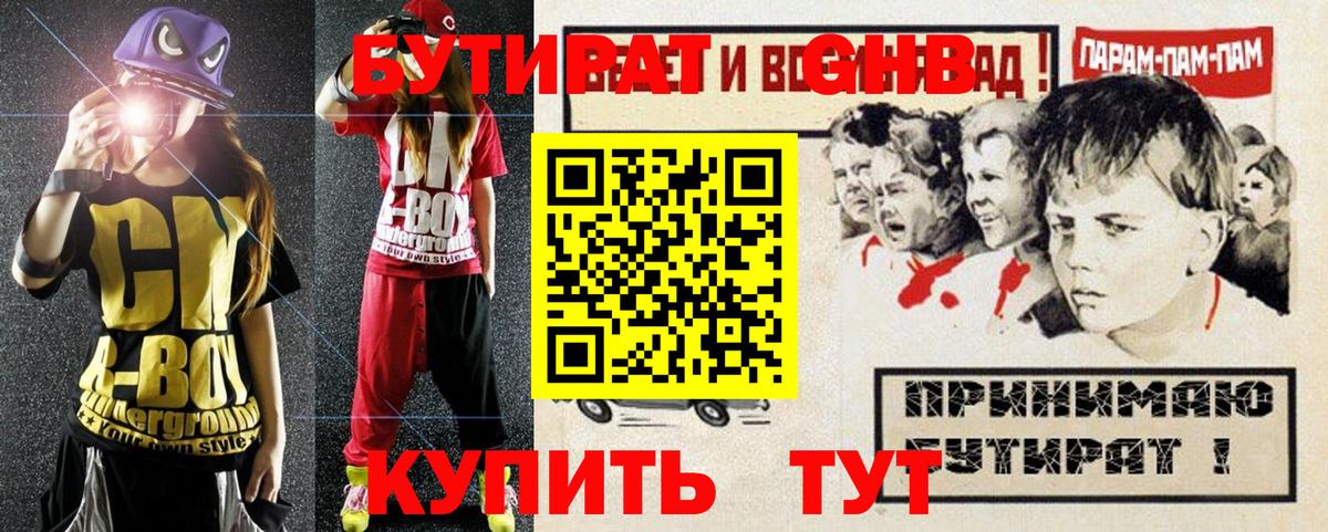 Бутират Butirat  Вход с VPN  Аргун 