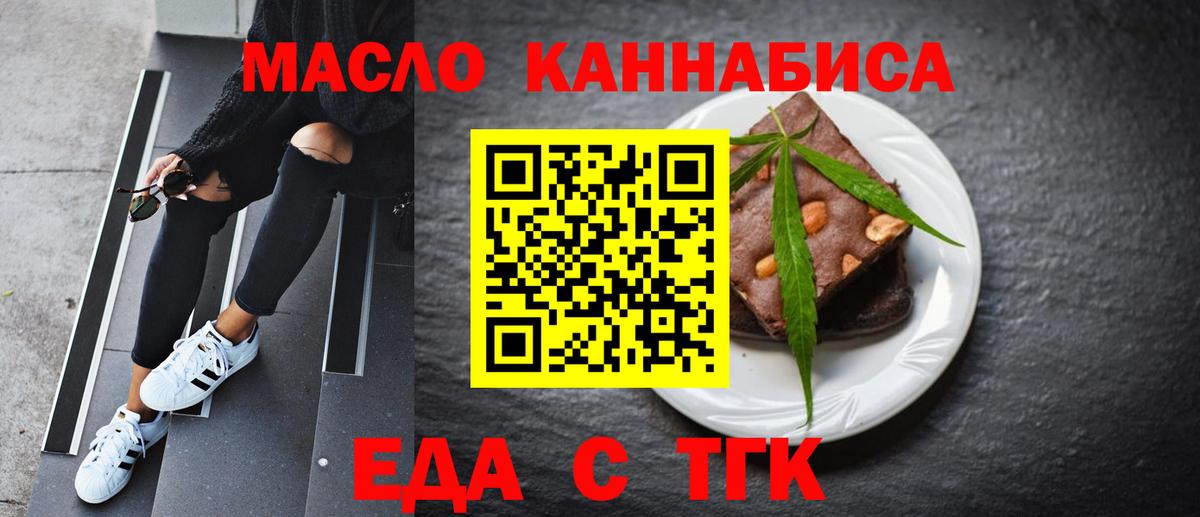 Cannafood марихуана  Вход с VPN  Аргун 