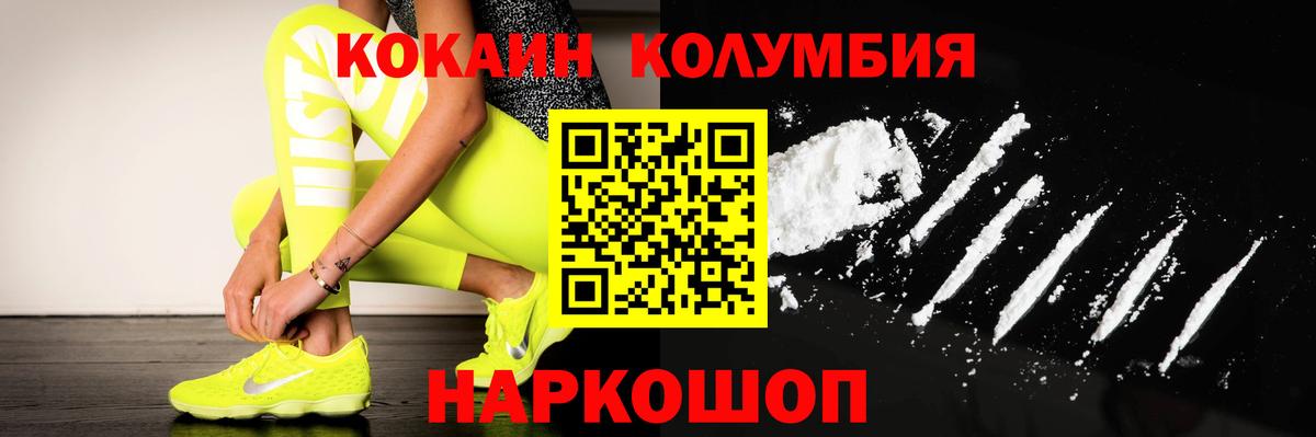 Кокаин Fish Scale Аргун