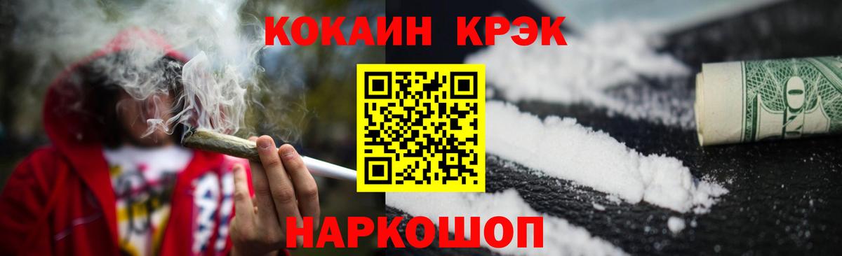 Аргун  COCAIN Перу  КОКАИН  купить закладку  Вход с VPN  Кокаин FishScale 