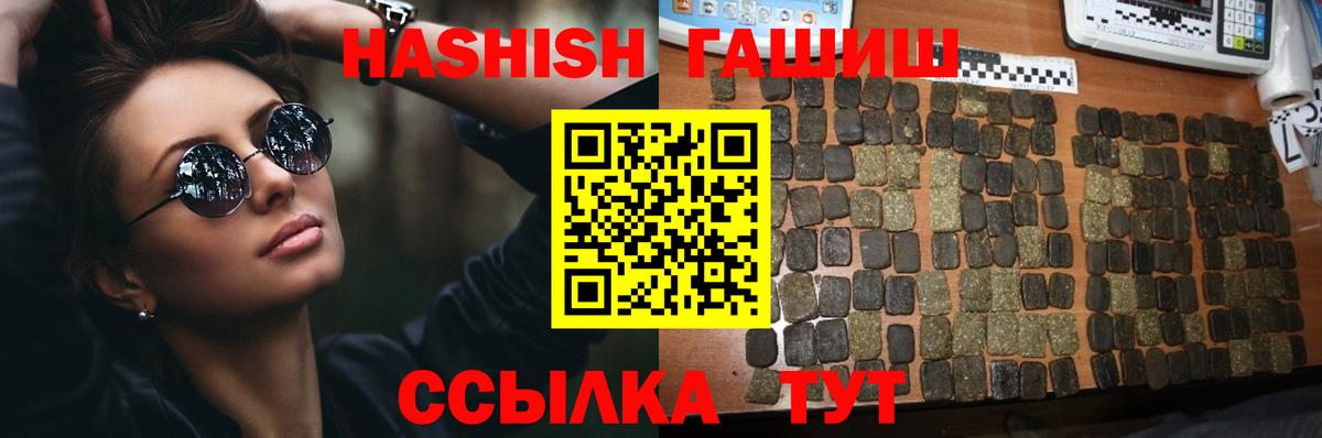 ГАШ индика сатива Аргун
