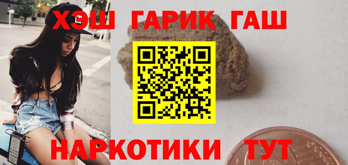 ГАШ Ice-O-Lator  Вход с VPN  Гашиш индика сатива  Аргун 