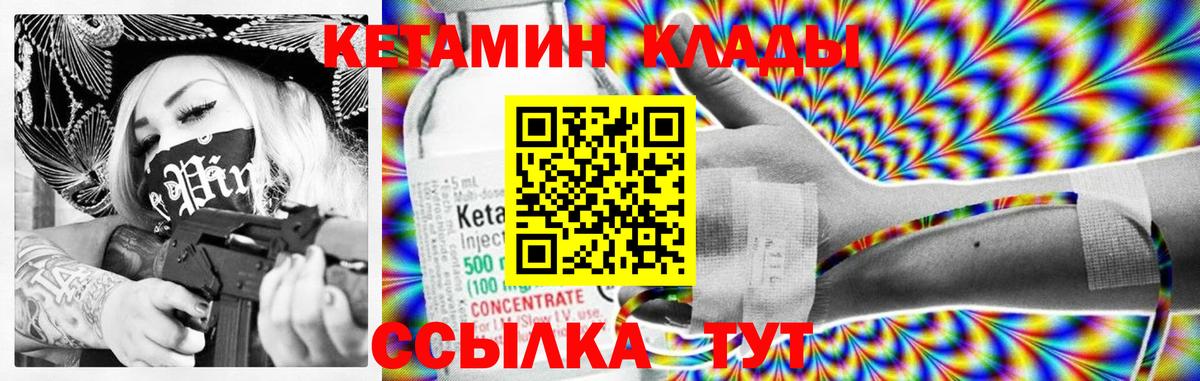 Кетамин ketamine Аргун