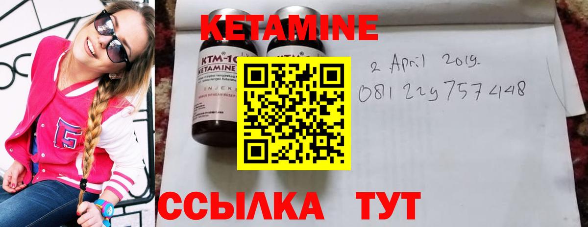 Кетамин ketamine  Вход с VPN  Аргун  Кетамин VHQ 