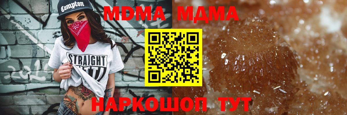 Аргун  МДМА кристаллы  МДМА  МДМА кристаллы  Вход с VPN 