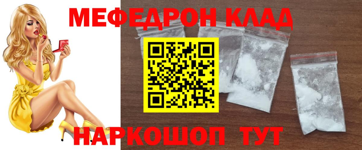 МЕФ  Аргун