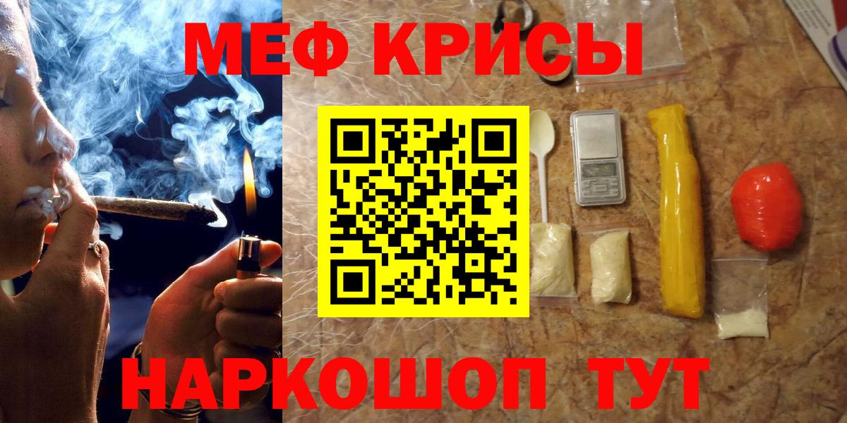 МЕФ  Вход с VPN  Мефедрон  Аргун  Мефедрон 4 MMC  МЯУ-МЯУ VHQ 