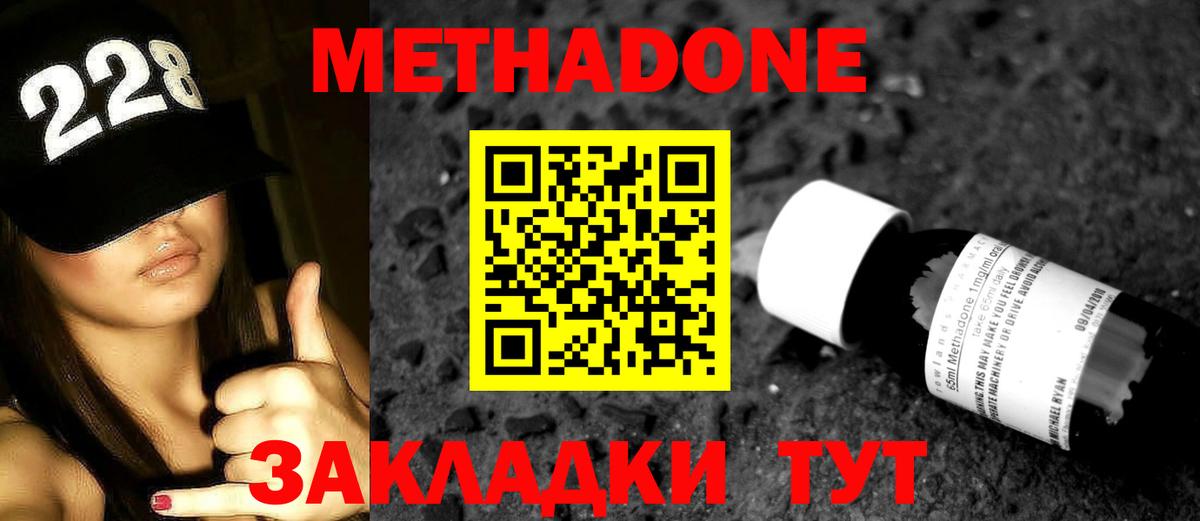 Аргун  МЕТАДОН VHQ  Вход с VPN  МЕТАДОН VHQ 