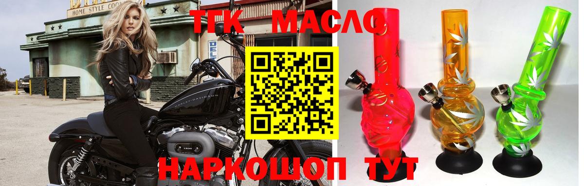 Дистиллят ТГК вейп с тгк Аргун